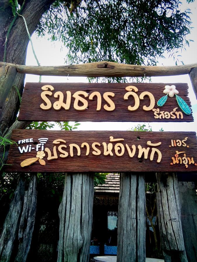 Rim Than View Resort Ubon Ratchathani Luaran gambar