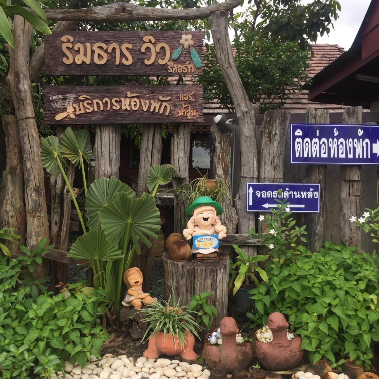 Rim Than View Resort Ubon Ratchathani Luaran gambar